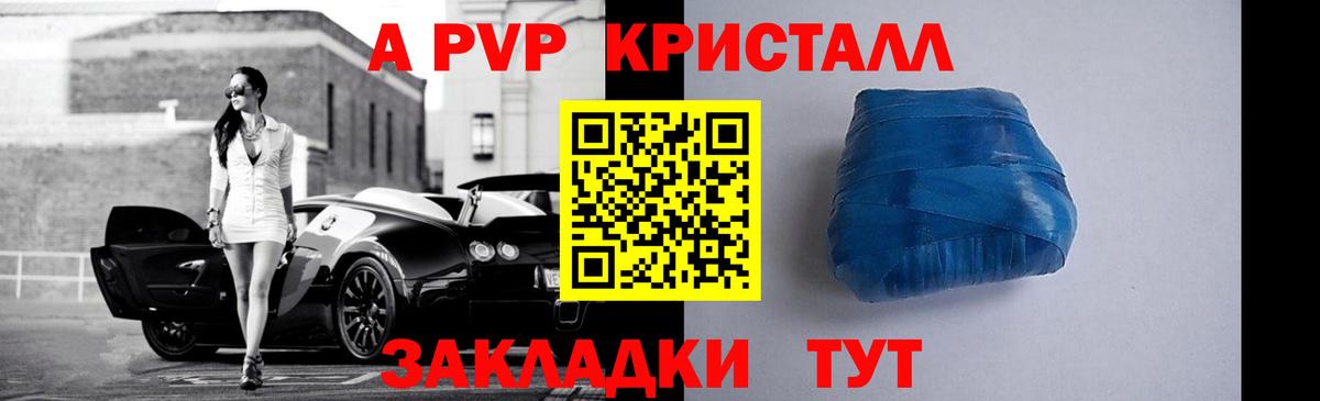 Мытищи  A PVP Соль  купить   Вход с VPN  A-PVP VHQ  Alfa_PVP 