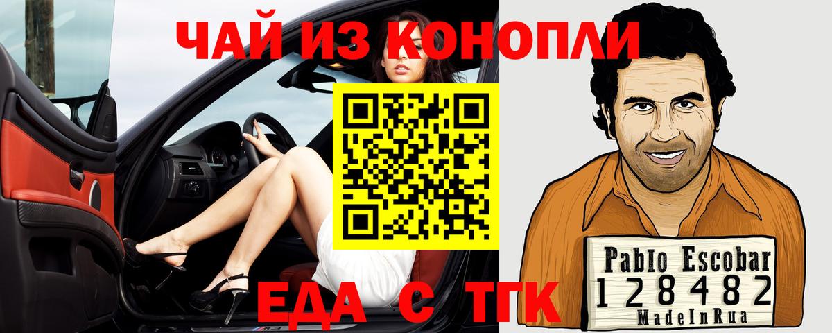 Мытищи  Печенье с ТГК конопля  Вход с VPN 