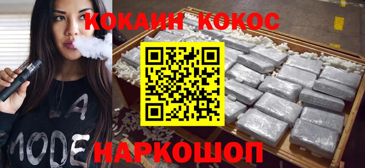 COCAIN Колумбийский Мытищи