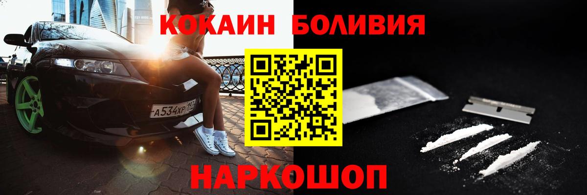 Мытищи  КОКАИН Эквадор  Вход с VPN  COCAIN Эквадор 