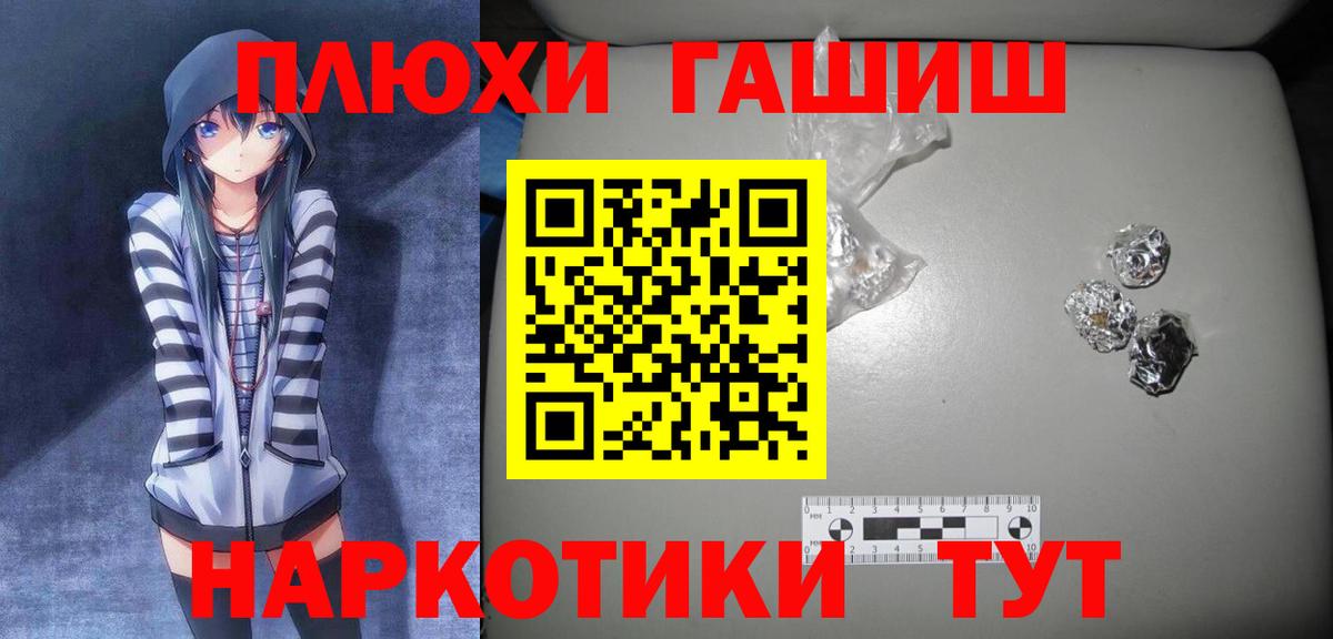 ГАШ  Вход с VPN  Мытищи  Гашиш Cannabis 