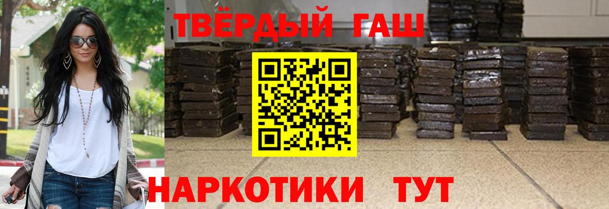 ГАШИШ 40% ТГК Мытищи