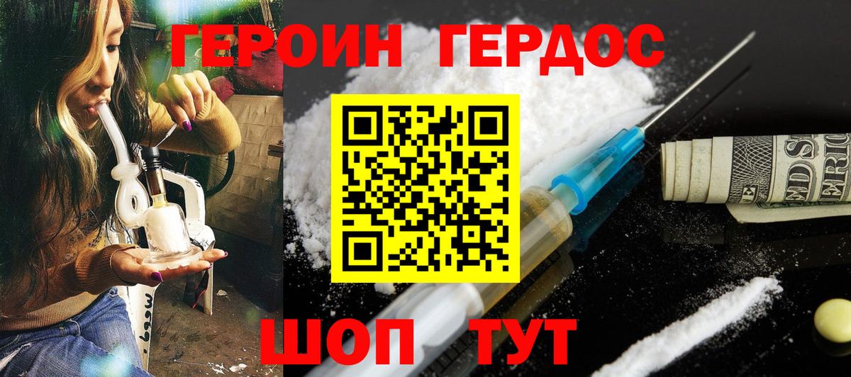 Мытищи  Героин белый  Вход с VPN 