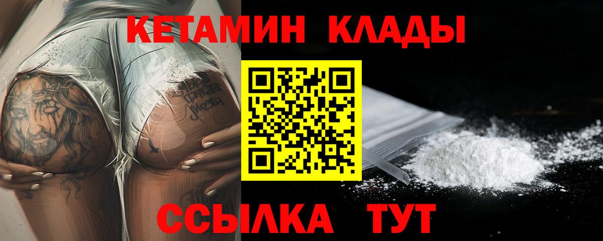 Кетамин ketamine  mega рабочий сайт  Мытищи  Кетамин ketamine  Вход с VPN 