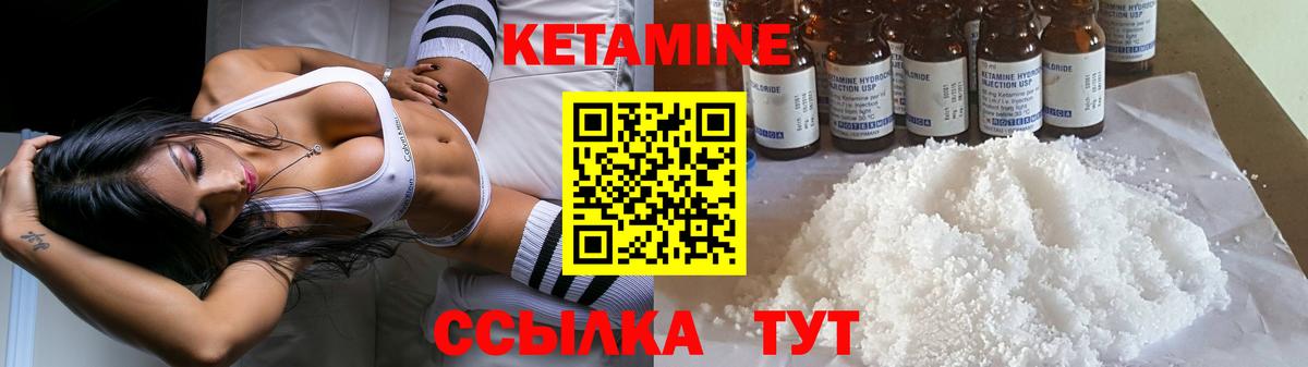 КЕТАМИН ketamine Мытищи