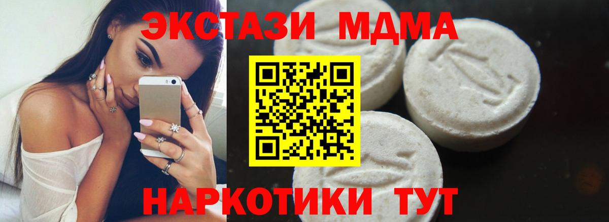 MDMA Molly  Вход с VPN  МДМА crystal  Мытищи 