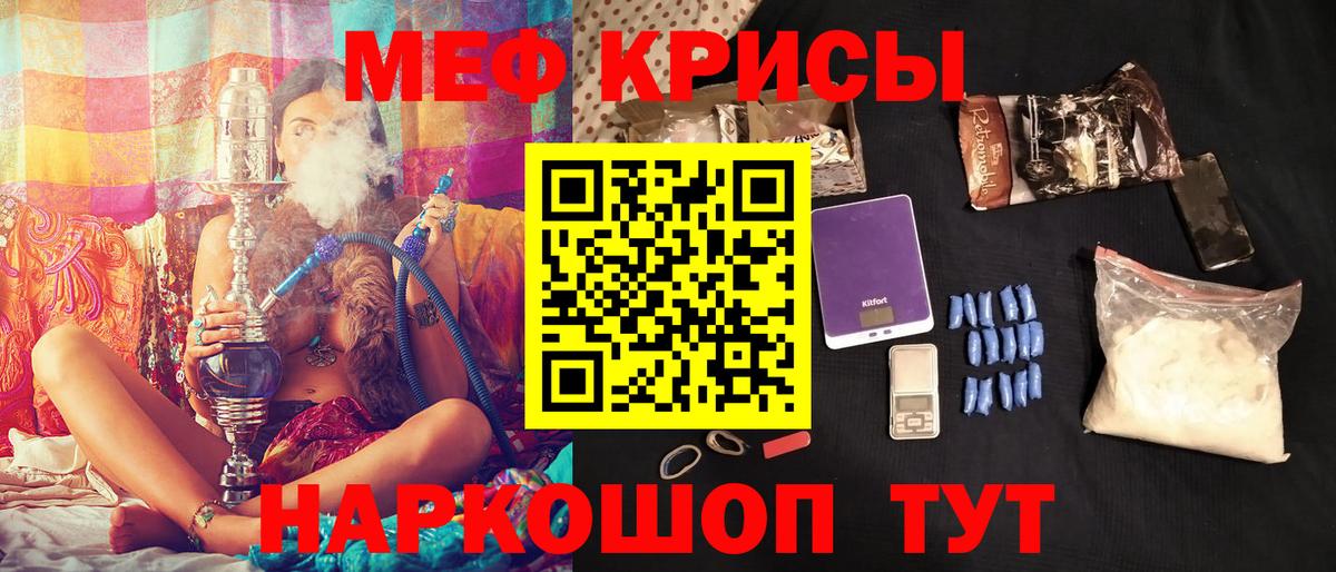 Меф мяу мяу кристаллы Мытищи