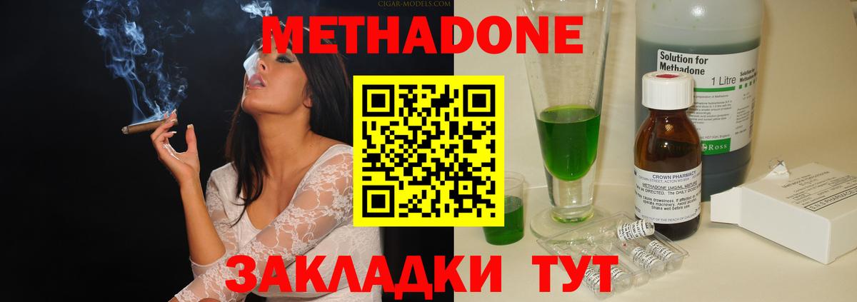 Метадон мёд Мытищи
