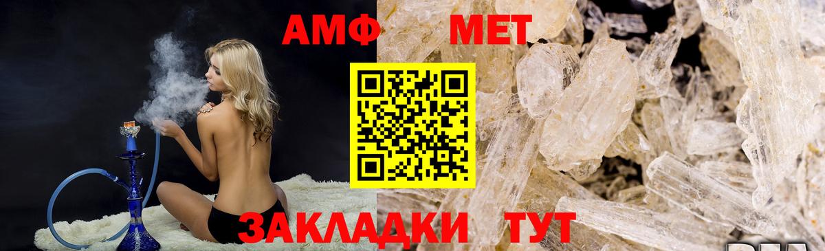 Первитин мет  Вход с VPN  Мытищи 