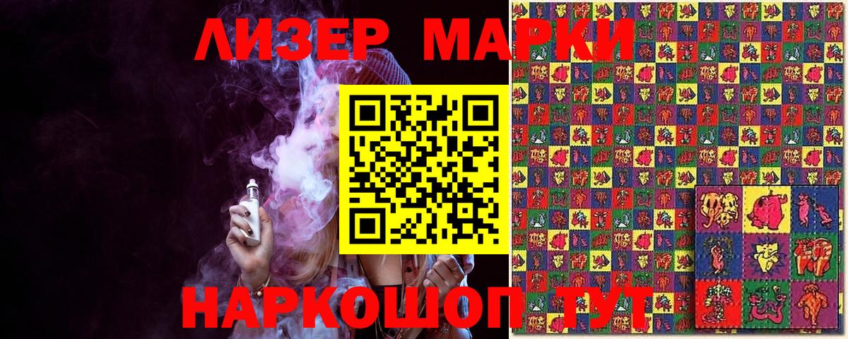 Марки N-bome 1,8мг  Вход с VPN  Мытищи  Марки N-bome 1,8мг 