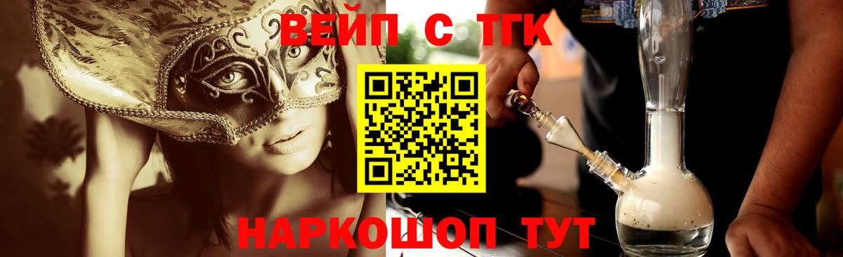 Дистиллят ТГК жижа  ТГК жижа  Вход с VPN  Мытищи 